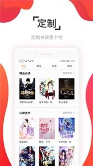 阅友免费小说免费版  v3.1.0图3