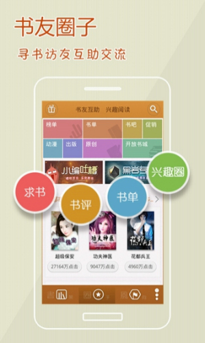 阅读星app官网