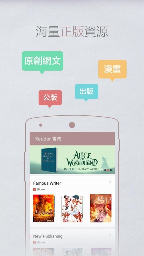 掌阅ireader下载电子书  v7.23.1图1