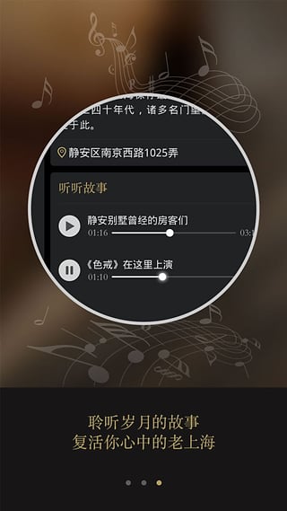 复活老上海  v1.1.0图4