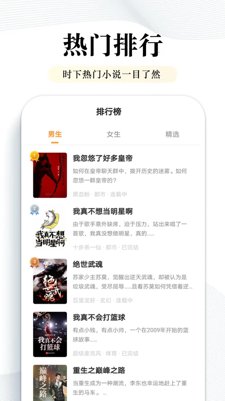 阅点小说免费阅读app  v2.0.99图3