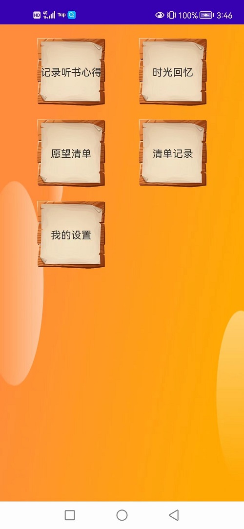 云客听书免费版  v1.0图3