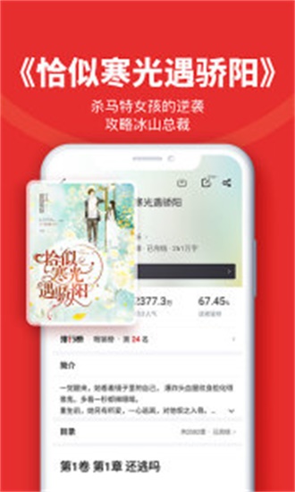 阅次元小说app官方  v1.0.5图2