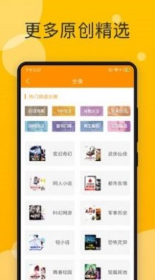 阅阅小说安卓版