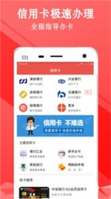 小熊白卡app下载  v1.0图3