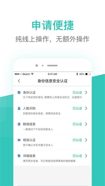 芸豆分贷款最新版  v1.0.5图3