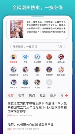 阅站漫画安卓版下载  v1.1.99图4