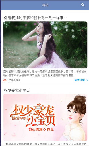 阅友小说2024  v3.1.0图2