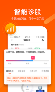 海纳智投  v2.2.3图3