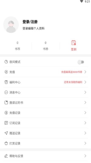 悦路小说安卓版  v1.2.5图1