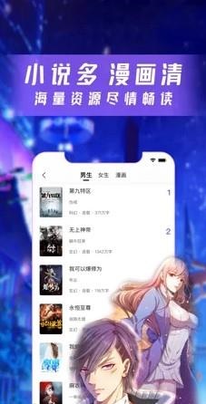 云漫漫画网络  v2.4.9图1