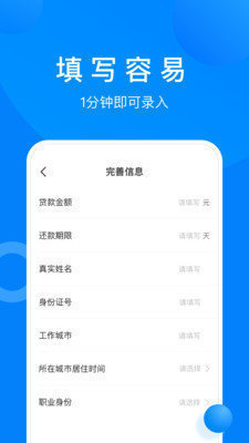 小鱼免审借款app下载