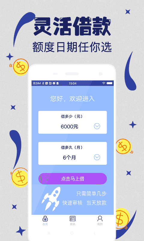 月光足2024  v3.2图1