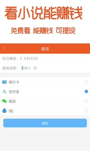 阅赚免费小说  v1.0.3图2