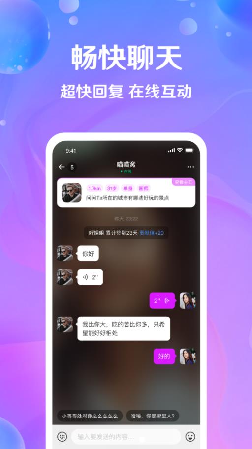 芝爱  v3.3.1图2