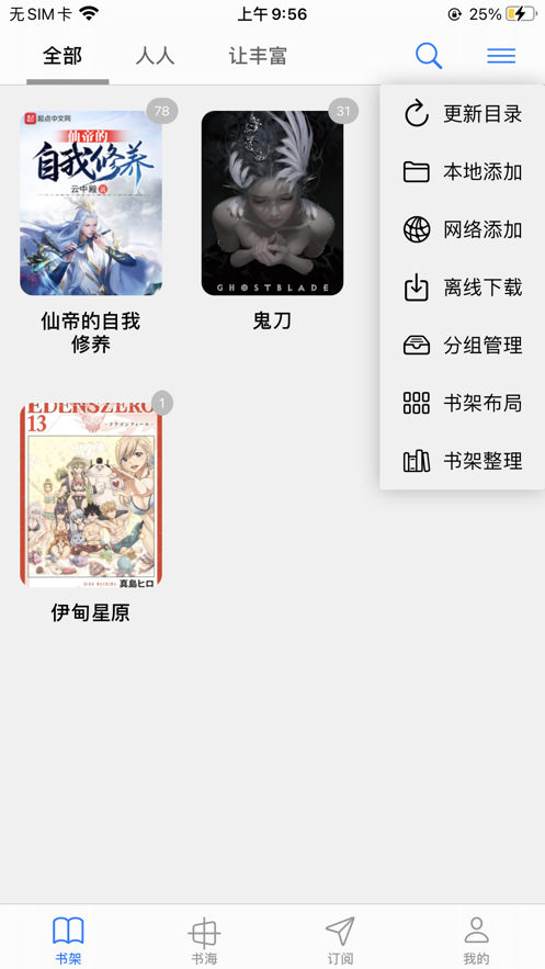 源阅读免费版  v1.0图1