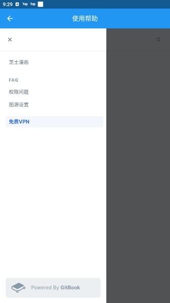 芝士漫画旧版本下载  v2.1.3图2