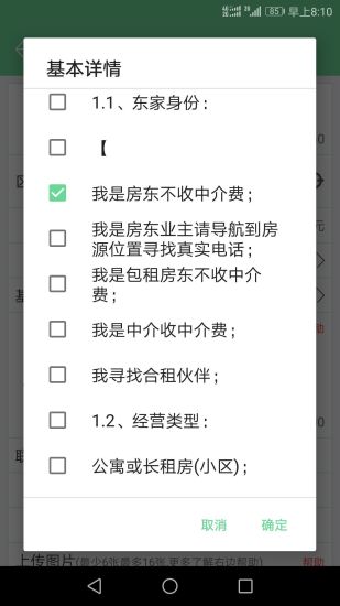 安珂看看  v1.0图4