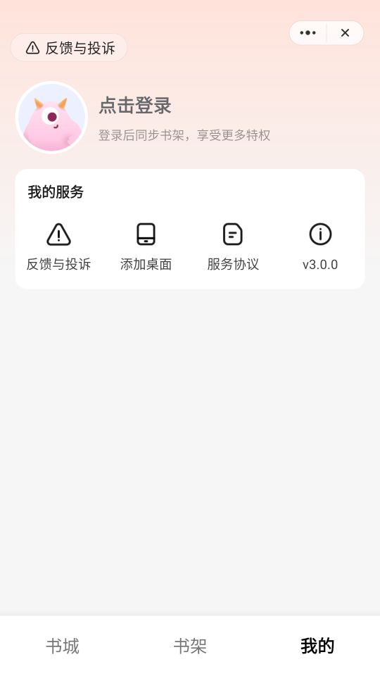 云趣读手机版  v1.0.1图3