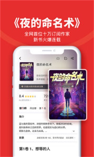 阅次元小说app官方  v1.0.5图1