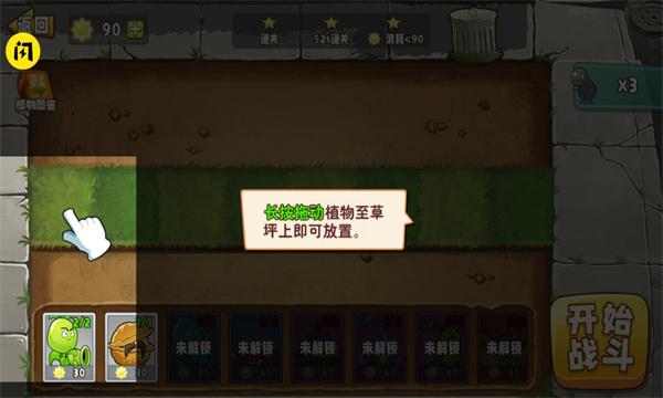 植物变异大招版下载安装最新版  v1.9.2图3