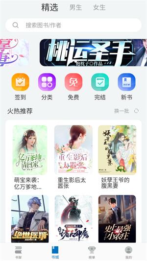 阅迷小说在线  v10.0.5图1