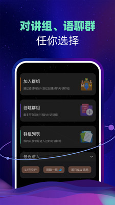 智聊语音2024  v1.1.6图2