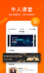 海纳智投  v2.2.3图4