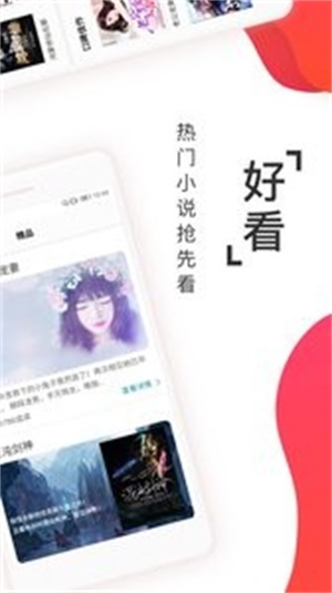 阅友免费小说免费版  v3.1.0图1