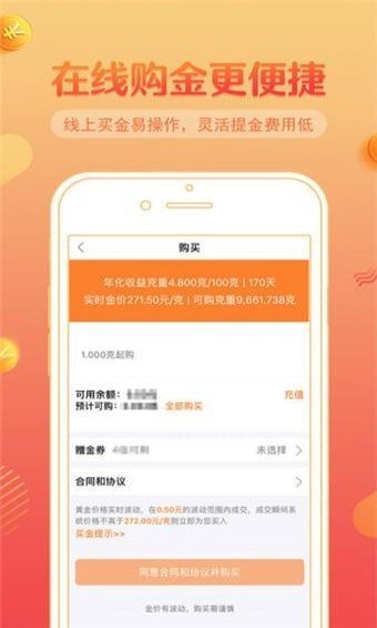 小鑫花借款平台安卓版  v1.0图1