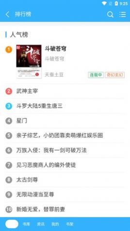 阅云书城手机版