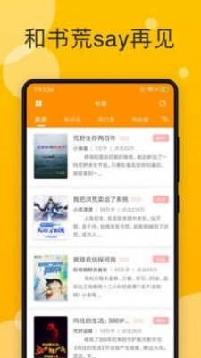 阅阅小说安卓版  v7.35图1