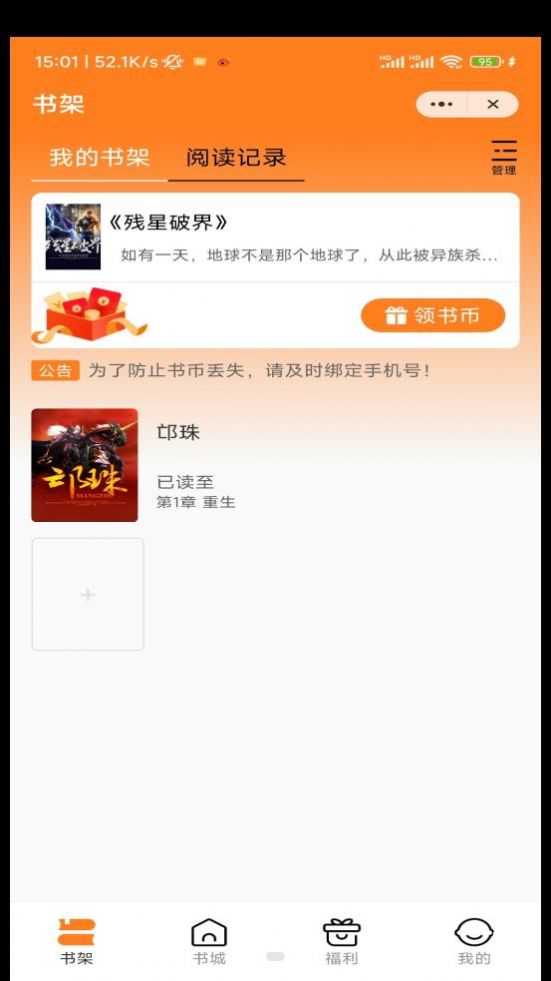 自在阅读2023  v1.0图1