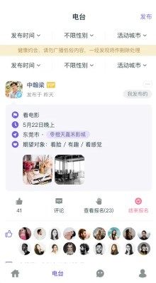 MM交友app  v1.0.5图2