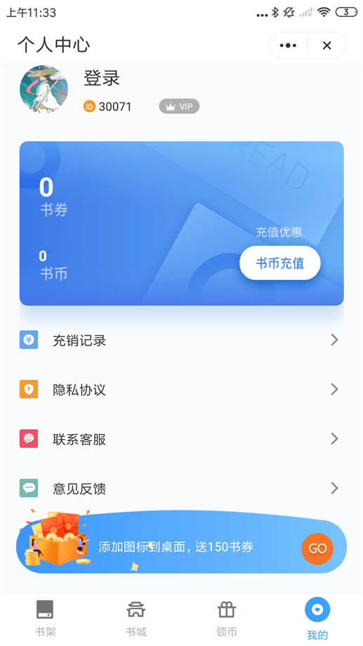 追忆看书安卓版  v1.0.2图3