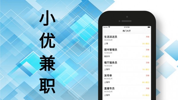 小优兼职  v1.0图3