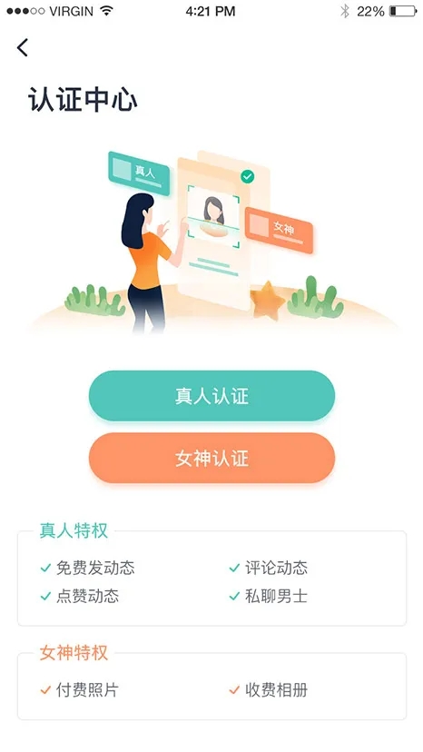 知心聊天app