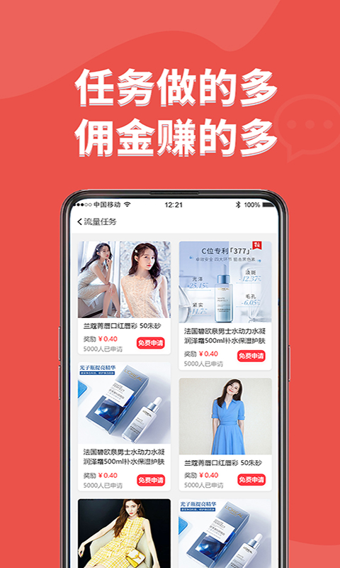 口袋试用  v1.0.2图3