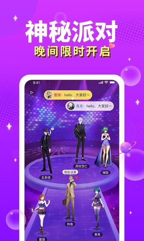 芝士语音app  v2.34.2图1