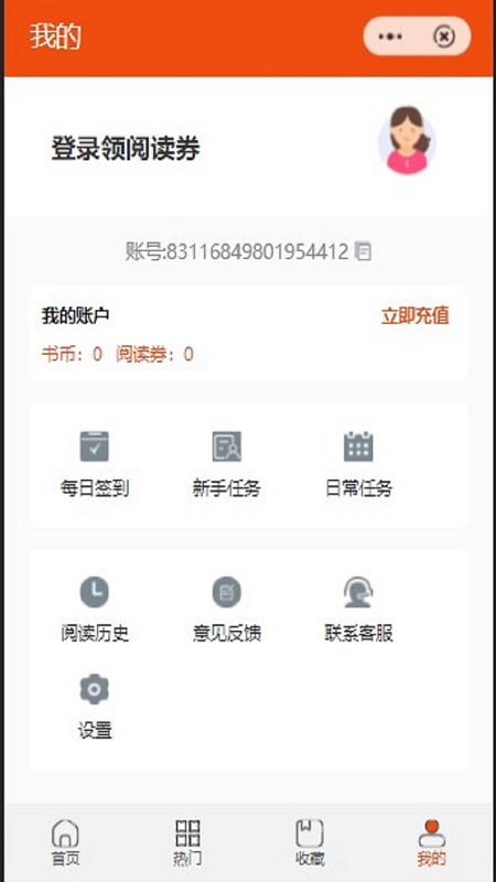 邹菊阅读2023  v1.0.3图1