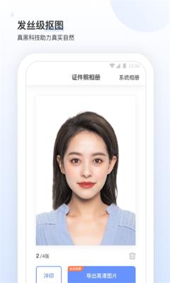 小白墙证件照  v1.0.0图1