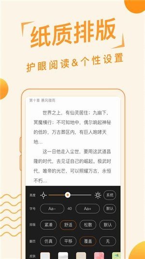 追阅读书2024  v1.2.6图1