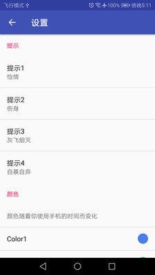 离开手机  v1.0图1