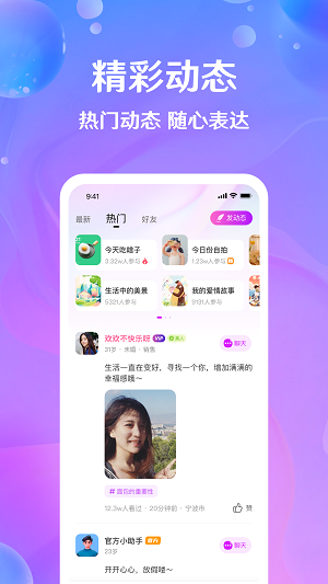 芝爱交友app  v3.3.1图2