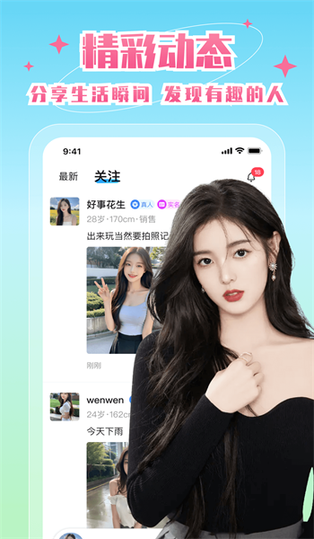 附近陌爱缘聊  v1.0.0图2