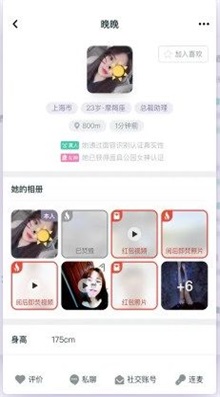 MM交友app  v1.0.5图3