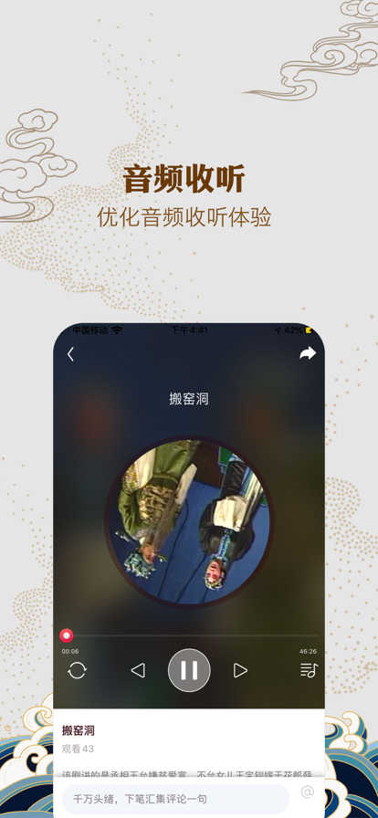 地方戏app