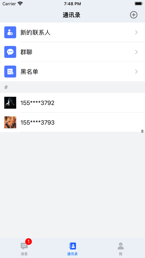 傲信信息系统  v1.0.0图2