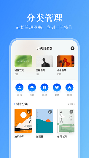 卓凡阅读器最新版  v1.3图3