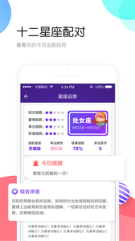 个性头像  v.4.3.0图1